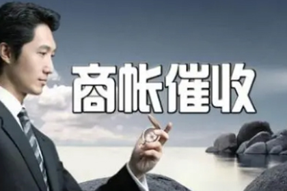 云和要账公司