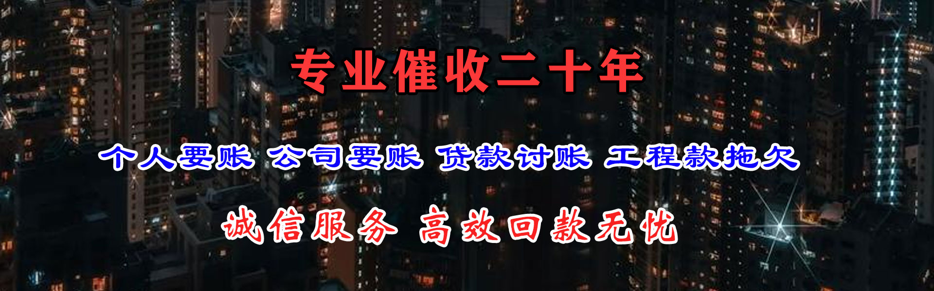 云和要账公司
