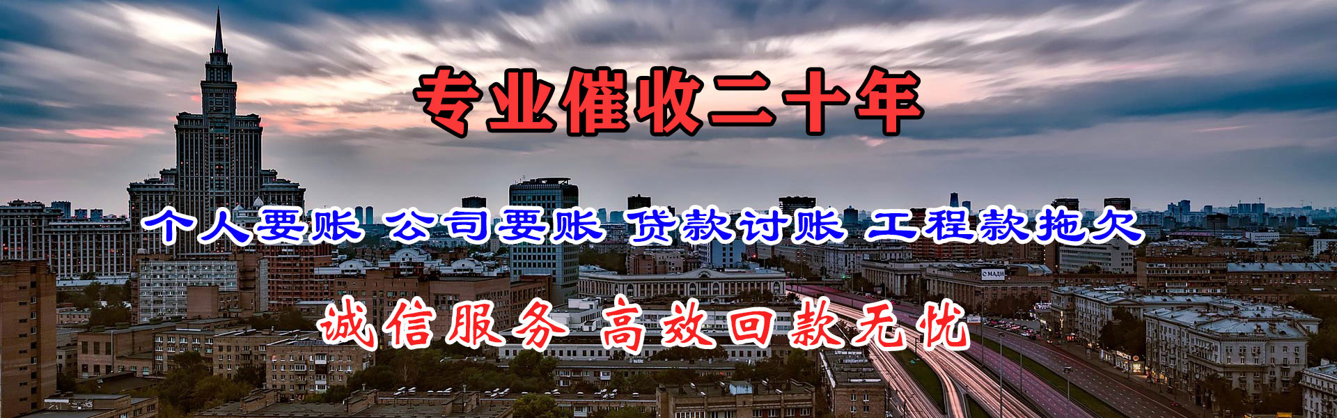 云和讨账公司